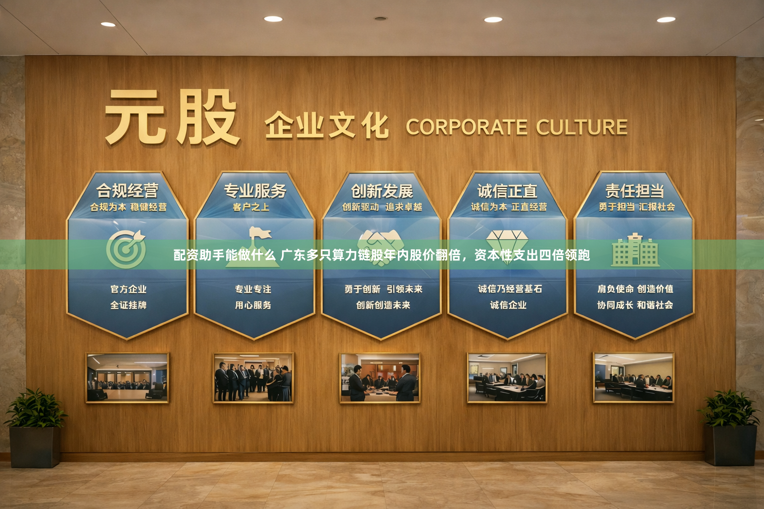 配资助手能做什么 广东多只算力链股年内股价翻倍，资本性支出四倍领跑